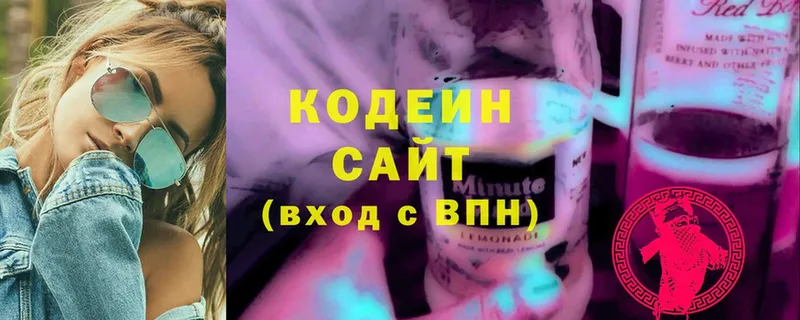 Кодеин Purple Drank  купить   Кукмор 